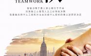 爱游戏在线-团队配合默契，助力胜利之路的简单介绍