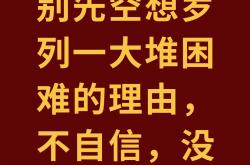 爱游戏网站入口-落后追赶，胜利之路充满困难
