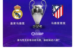 爱游戏亚洲官网-皇马失利，欧冠卫冕之路面临考验的简单介绍