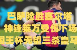 爱游戏app下载-帕尔马后卫接连失误，球队连败