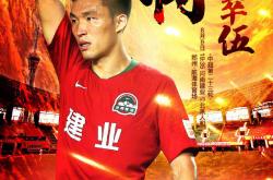 爱游戏新闻-包含河南建业战平北京人和，稳固积分榜位置的词条