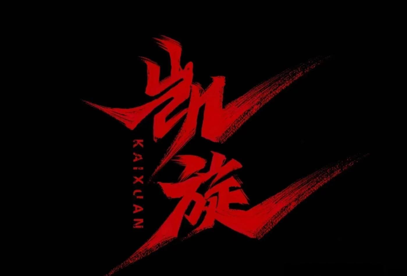 尤文图斯客场相持不拘一格展团战精神的简单介绍