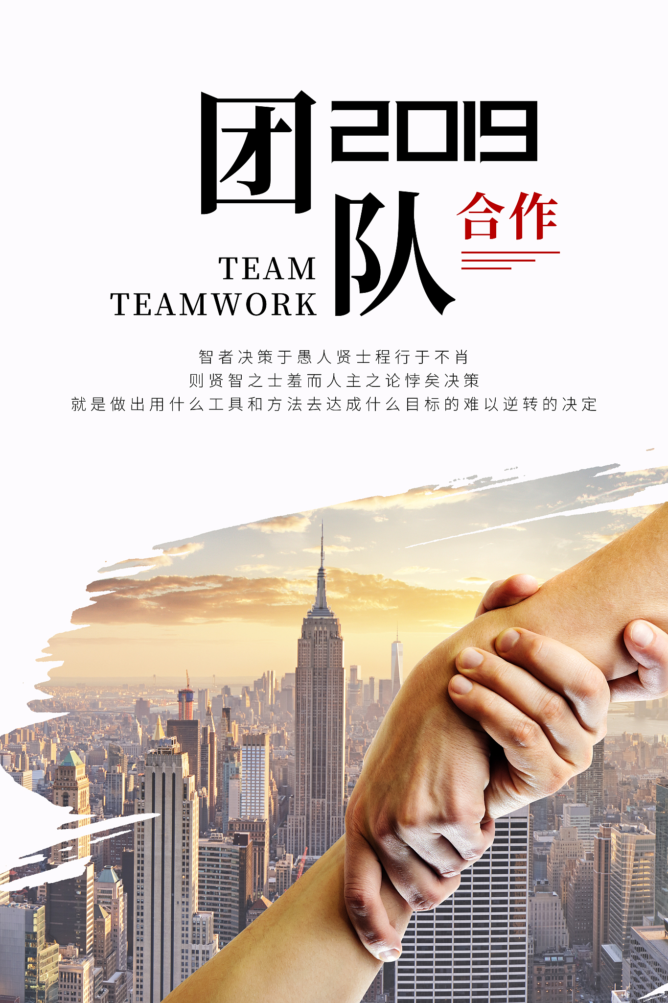团队配合默契，助力胜利之路的简单介绍