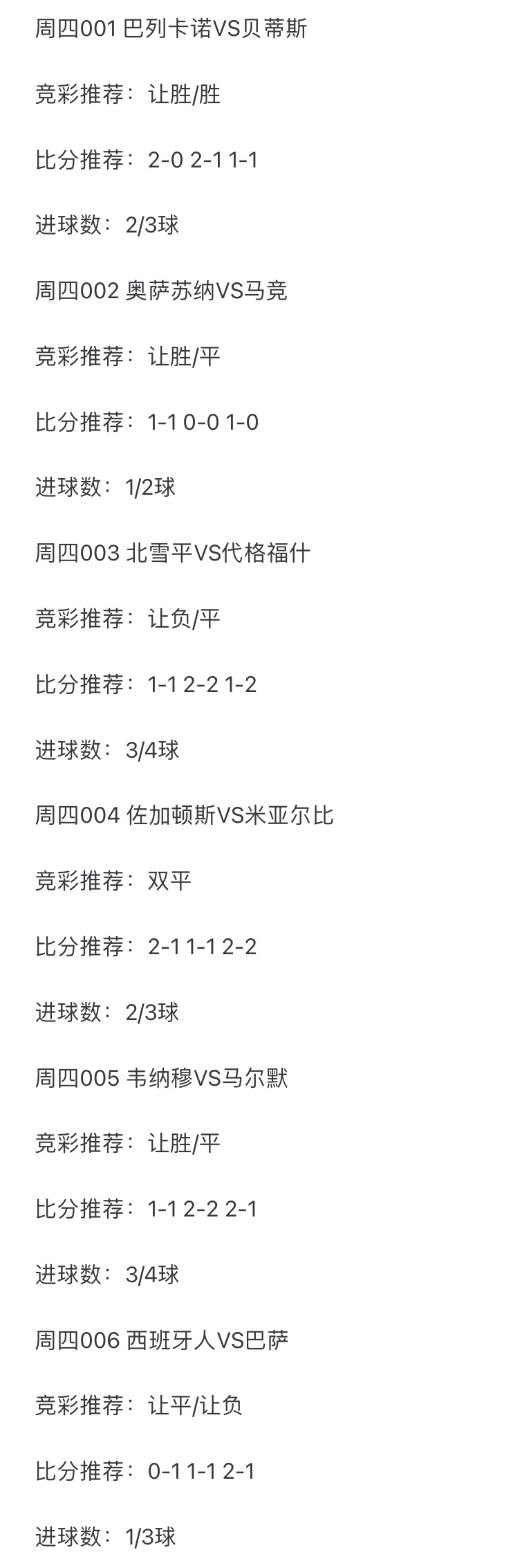 奥萨苏纳主场大胜，实力强劲值得肯定