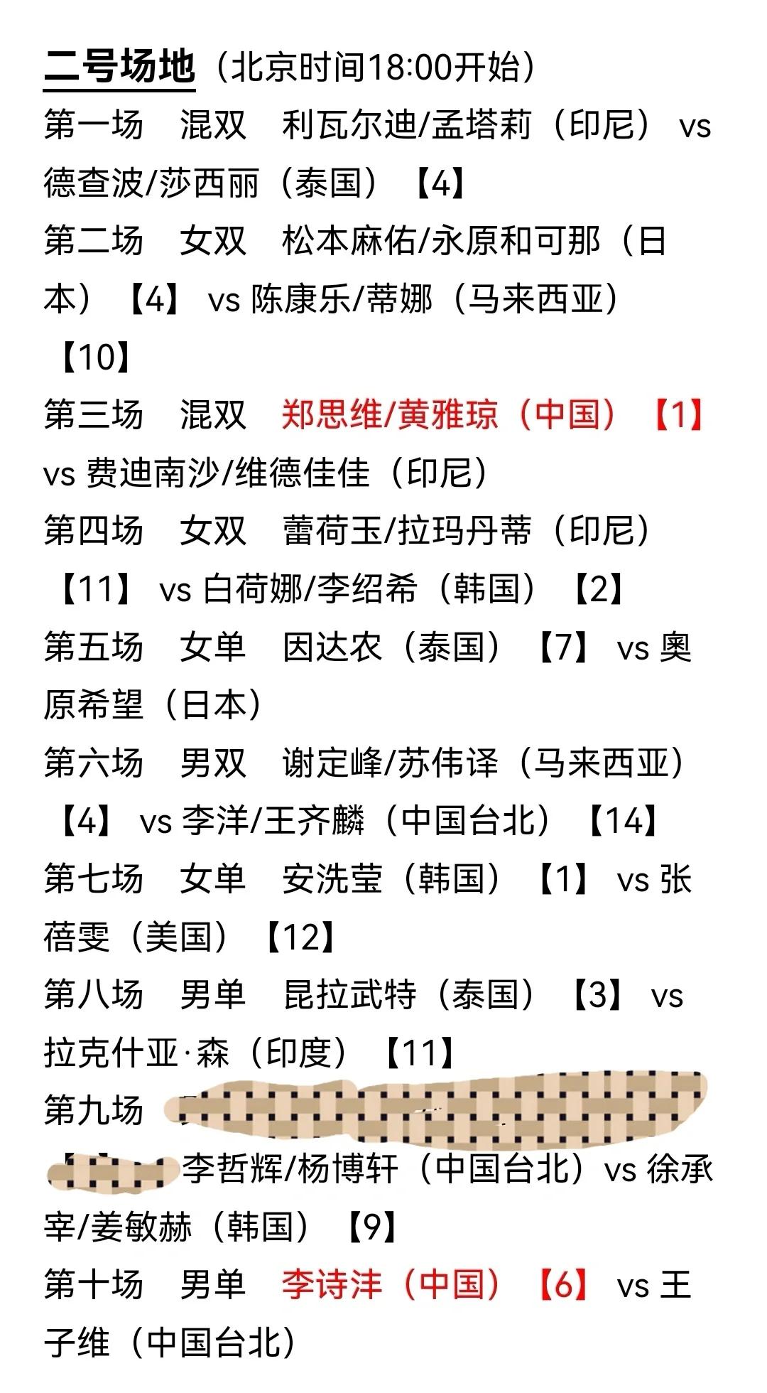 无畏挑战！球队团结一心迎接强手对决
