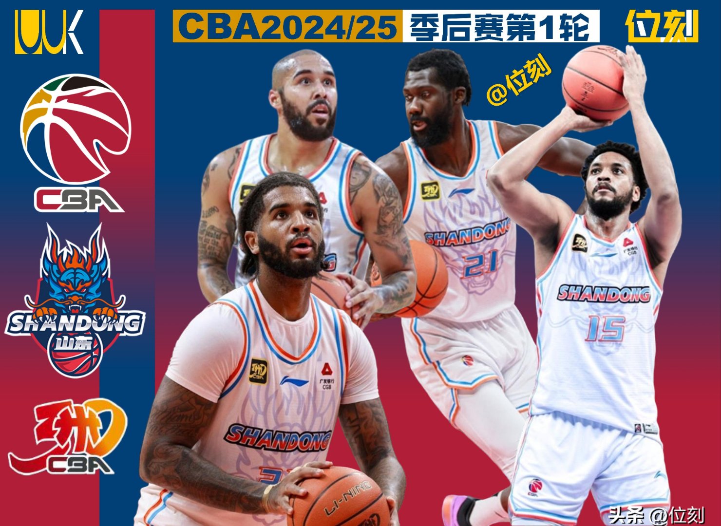 NBA与球员工会宣布两边签署新CBA